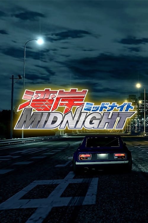 Wangan Midnight : 1.Sezon 19.Bölüm