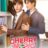 Cherry Magic : 1.Sezon 4.Bölüm izle